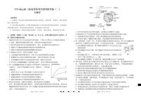 云南省三校2026届高三上学期8月高考备考实用性联考卷（二）-生物试题+答案