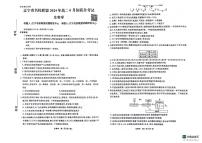 辽宁省名校联盟2023-2024学年高二下学期6月份联合考试生物试卷+答案