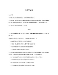 黑龙江省新时代高中教育联合体2026届高三上学期8月开学测试生物Word版含答案