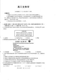 广东省金太阳2026届高三上学期8月开学联考（26-05C）-生物试题+答案