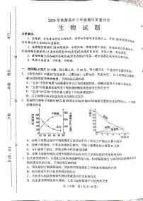 河南省南阳市2024-2025学年高三上学期期中质量评估生物试题
