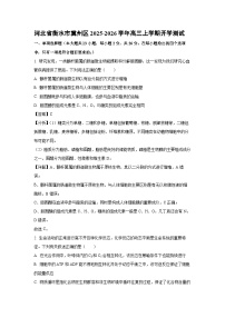 2025-2026学年河北省衡水市冀州区高三上学期开学测试生物试题（附答案解析）