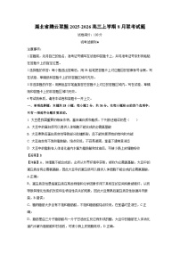 2025-2026学年湖北省腾云联盟高三上学期8月联考生物试题（附答案解析）