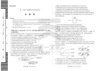 天一大联考河南省2024-2025高一年级下学期期末教学质量监测生物试卷