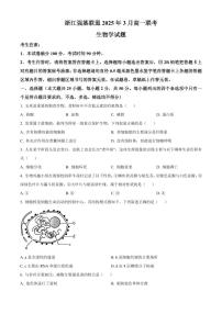 浙江省强基联盟2024-2025学年高一下学期3月月考生物试卷+答案