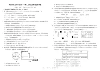 四川省成都市树德中学2024-2025学年高一下学期5月月考试题生物试卷+答案