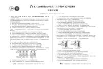 2026届1号卷A10联盟高三上学期8月底学情调研生物测试卷【含答案】