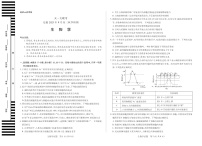 安徽省天一大联考2025-2026学年高三上学期8月联考生物试卷