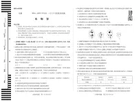 安徽省部分学校2024-2025学年高一下学期5月阶段性测试 生物试卷+解析