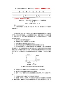 湖南师范大学附属中学2024-2025学年高二上学期1月期末试题生物试卷