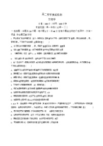 安徽省阜阳市临泉县田家炳实验中学2025-2026学年高二上学期开学考试生物试卷