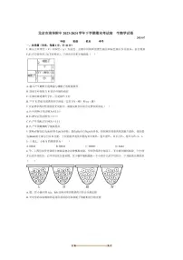 2023～2024学年北京市清华附中期末考试高一下生物试卷(含答案)
