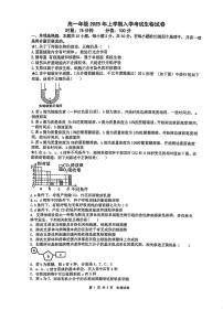 湖南省岳阳市岳阳楼区岳阳市第一中学2024-2025学年高一下学期开学生物试题