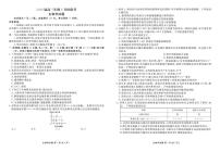 广东省衡水金卷2026届高三上学期8月联考生物试题（PDF版附解析）