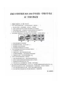 甘肃省武威第六中学2025-2026学年高二上学期开学考试生物试卷(图片版含答案)含答案解析