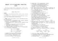 云南省昭通市第一中学2025-2026学年高二上学期开学检测生物试题含答案解析