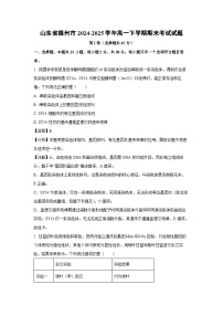 山东省德州市2024-2025学年高一下学期期末考试生物试卷（解析版）
