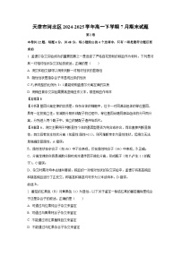 天津市河北区2024-2025学年高一下学期7月期末生物试卷（解析版）