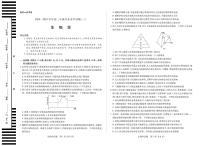 海南省天一大联考2024-2025学年高二下学期学业水平诊断（三）生物试卷+答案