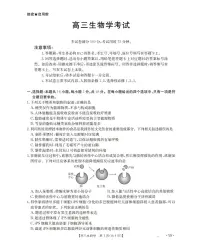 云南省部分学校2026届高三上学期8月开学联考试题生物试卷（PDF版附解析）