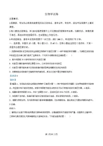 重庆市巴蜀中学2026届高三上学期8月高考适应性月考（一）生物试卷（Word版附解析）