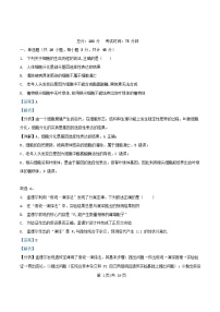 四川省资阳市2024_2025学年高一生物下学期5月月考试题含解析