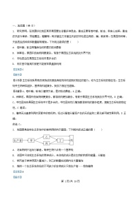 重庆市2024_2025学年高二生物下学期5月月考试题含解析