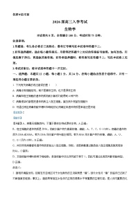 湖南省多校联考2026届高三上学期入学考试生物试题（Word版附解析）