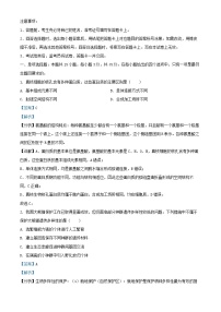 四川卷2025年高考生物真题含解析