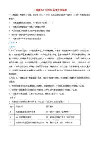 湖南卷2025年高考生物真题含解析