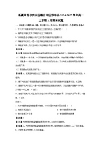 【生物】新疆维吾尔自治区喀什地区莎车县2024-2025学年高一上学期1月期末试题（解析版）