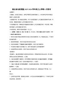 湖北省名校联盟2025-2026学年高三上学期8月联考生物试卷（解析版）