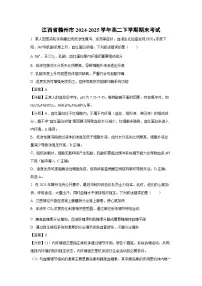 江西省赣州市2024-2025学年高二下学期期末考试生物试卷（解析版）