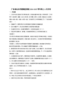 广东省汕头市潮南区某校2024-2025学年高二下6月月考生物试卷（解析版）