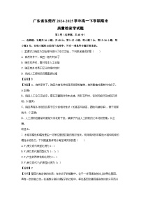 广东省东莞市2024-2025学年高一下学期期末质量检查学生物试卷（解析版）