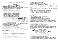 河南省示范高中2024-2025学年高二上学期10月月考生物试题