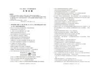 河北省部分高中2026届高三上学期开学考试生物试题（PDF版附解析）