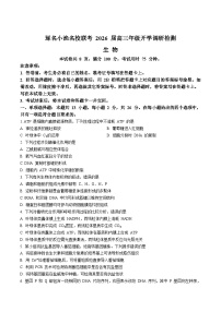 河北省琢名小渔名校联考2026届高三上学期开学调研检测生物试题（Word版附答案）