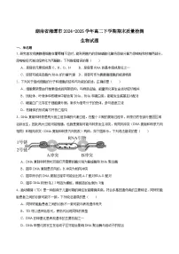 湖南省湘潭市2024-2025学年高二下学期期末考试生物试题（Word版附答案）