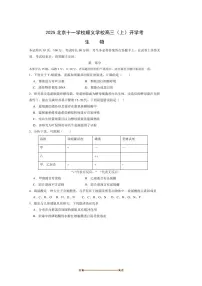 北京市顺义区第十一中学2025～2026学年高三上开学生物试卷(含答案)