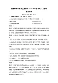 【生物】新疆维吾尔自治区喀什市2024-2025学年高二上学期期末考试（解析版）