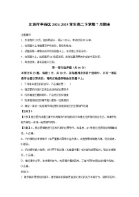北京市平谷区2024-2025学年高二下学期7月期末生物试题（解析版）