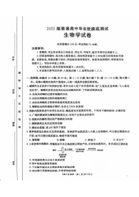 2025届广西七市金太阳高三下学期10月联合考-生物试题（含答案）