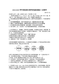 广东省珠海市四校2024-2025学年高二下学期5月教学质量检测生物试卷（有答案）