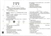 生物-陕西金太阳2025年9月高三上学期联考（15C）试题及答案