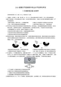 重庆市康德卷2026届高三上学期9月调研测试-生物试题+答案