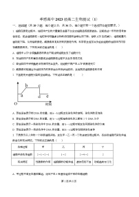 湖北省孝感高级中学2024-2025学年高二上学期8月测试生物试题（Word版附解析）