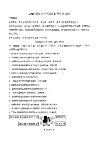 湖南省百师联盟2026届高三上学期开学摸底联考生物试题（Word版附解析）