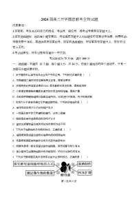 湖南省百师联盟2026届高三上学期开学摸底联考生物试题（Word版附解析）