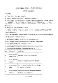 湖南省益阳市2026届高三上学期9月教学质量监测生物试题（Word版附解析）